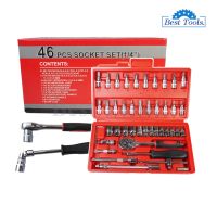 โปรโมชั่น ชุดเครื่องมือ ประแจ ชุดบล็อก 46 ชิ้น ธรรมดา ขนาด 1/4 Socket Set ราคาถูก ชุด เครื่องมือ ชุดเครื่องมือช่าง ชุดเครื่องมือ diy  เครื่องมือช่าง