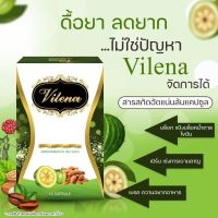 Vilena วีเลน่า ดื้oยา ลงยาก ลดน้ำหนักด่วน อาหารเสริมลดน้ำหนัก (1 กล่อง)