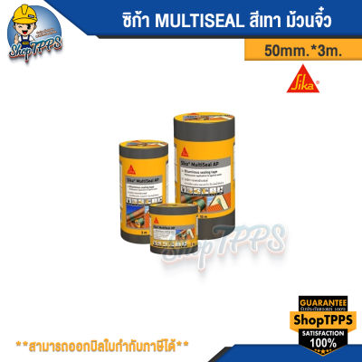 ซิก้า MULTISEAL เทปกาวกันซึม สีเทา