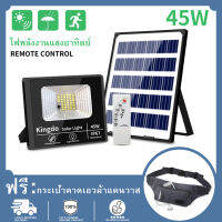 Kingdo 45W ไฟ LED แผงโซลาร์เซลล์ โคมไฟโซลาร์เซลล์ Solar Cell กันน้ำ รีโมท สวน กลางแจ้ง ไฟ กันนํ้าได้ดี /พร้อมกระเป๋าคาดเอวฟรี