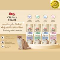 Me-O Gold Creamy Treats ขนมครีมแมวเลีย ขนมสำหรับน้องแมว (15Gx4ซอง)