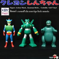 Figure Action Mask , Kantam Robo And Godzilla Soft Vinyl From Shin Chan ฟิกเกอร์ งานซอฟไวนิล จากการ์ตูน ชินจัง จอมแก่น ของเล่น