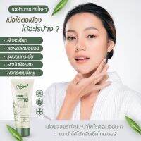 เจลย่านาง ลดสิว ห้อยศรี HOYSRI yanang 50 ml.