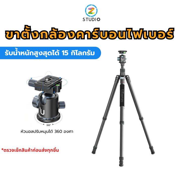 ขาตั้งกล้อง-ulanzi-mt-61-carbon-fiber-lightweight-travel-tripod-วัสดุคาร์บอนไฟเบอร์-หัวบอลสามารถปรับหมุนได้-360-องศา-รับน้ำหนักสูงสุดได้-15-กิโลกรัม-ถอดขาใช้เป็นโมโนพอดได้