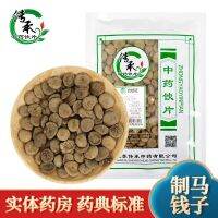 [Inheritance of traditional Chinese medicine] Manufactured Nuxezi decoction pieces authentic medicinal materials independent packaging entity pharmacy factory direct delivery