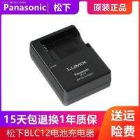 (COD) DMC-FZ200พานาโซนิคดั้งเดิม FZ300 GX8 G85 G6กล้อง BLC12 DE-A79เครื่องชาร์จแบตเตอรี่