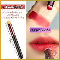 AllWell แปรงทาลิปฟุ้งสไตล์เกาหลี ขนนุ่มมาก บล็อกเกอร์แนะนำ ทาลิปไม่เป็นคราบ lipstick brush