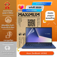 ฟิล์มกันรอยโน๊ตบุ๊ค แบบถนอมสายตาแบบด้าน Asus Zenbook UX362 (13.3 นิ้ว : 30.0x18.3 ซม.) Screen Protector Film Notebook Asus Zenbook UX362 : Blue Light Cut Film (Size 13.3 in : 29.4x18.3 cm.)