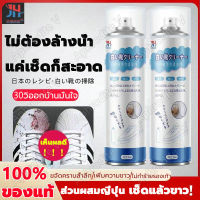 【นําเข้าจากญี่ปุ่น】JH น้ำยาซักรองเท้า 360มล ขาวขึ้นด้วยสเปรย์เดียว น้ำยาล้างรองเท้า โฟมขัดรองเท้า โฟมซักแห้ง โฟมซักรองเท้า ที่ซักรองเท้า น้ำยาขัดรองเท้า โฟมล้างรองเท้า น้ำยาเช็ดรองเท้า น้ำยาทำความสะอาดรองเท้า เช็ดรองเท้าขาว น้ำยาซักแห้งรองเท้าshoe cleaner