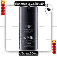 เอสเซ้นคุมมัน for MEN Oil Control Facial Treatment Essence 50ml ควบคุมมัน ปกป้องริ้วรอย ผิวแลดูกระจ่างใสพร้อมเสริมความแข็งแรงและคงสมดุลความชุ่มชื่น