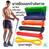 ยางยืดออกกำลังกาย resistance band ยางยืด มี 5 แรงต้าน ออกกำลังกายได้ทุกส่วน