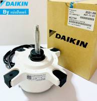 มอเตอร์พัดลมคอยล์ร้อนไดกิ้น  Daikin  ของแท้ 100%  Part No. 4023769