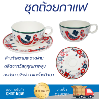 โปรโมชัน แก้วกาแฟ ชุดถ้วยกาแฟ FINE CHINA 250ml ROYAL FINE CHINA PRETTY FLEUR ดีไซน์สวยงาม จับถนัดมือ ล้างทำความสะอาดได้ง่าย Coffee Sets จัดส่งทั่วประเทศ