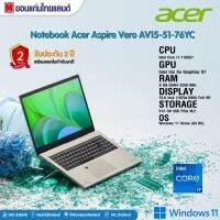 โน้ตบุ๊กรักษ์โลก Acer Aspire Vero AV15-51-76YC *ออกใบกำกับภาษีได้*