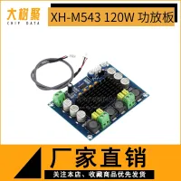 XH-M543 High Power Digital Amplifier Board TPA3116D2 Audio Module Class D Dual Channel 2 x 120W