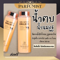 Vanekaa Camel Nutrieant Emulsion 500ml.น้ำตบน้ำนมอูฐ