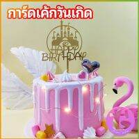 Thai Dee การ์ดเค้กวันเกิด การ์ดอะคริลิค ตกแต่งเค้ก ปลั๊กอินอบ ปลั๊กอินเค้ก birthday cake card