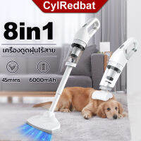 CylRedbat 8in1เครื่องดูดฝุ่น ไร้สายพกพา เครื่องดูดฝุ่นแบบมือถือเล็ก20000Paแข็งแรงดูดHandheld Vacuum cleaner ปรับยาวสั้นได้ เหมาะสำหรับอพาร์ท