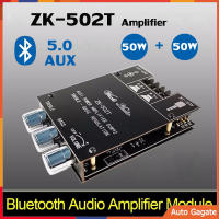 (ส่งด่วน) ZK-502T ปรับสูงและเบส 50W*2 บอร์ดขยายเสียง 502T High and bass adjustment 50W*2 power amplifier boardB13