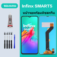 หน้าจอ infinix SMART5 หน้าจอ LCD INFINIX SMART5 จอ+ทัชสกรีน