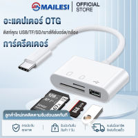 Mailesi มัลติฟังก์ชั่น อะแดปเตอร์ OTGสามในหนึ่งเดียว Type-c micro iosโทรศัพท์มือถือ การ์ดหน่วยความจ2.0 USB+SD+TF การ์ดรีดเดอร์