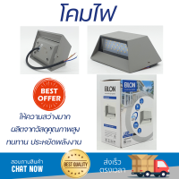 รุ่นใหม่ล่าสุด โคมไฟ โคมไฟผนัง 
EILON โคมไฟผนังโมเดิร์น SZ-2729 กันน้ำ IP65 3W 
 ไฟสว่าง ดีไซน์สวยงาม ทันสมัย ใช้งานได้กับขั้วหลอดมาตรฐาน Wall Lamp จัดส่งด่วนทั่วประเทศ