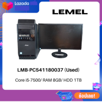 Lemel LMB-PC541180037 (Used) Core i5-7500/ RAM 8GB/ HDD 1TB /Monitor 20.7 inch