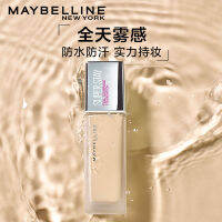 2023 Maybellin Foundation คอนซีลเลอร์ติดทนนานควบคุมความมันให้ความชุ่มชื้นกันน้ำและกันเหงื่อรูขุมขนที่มองไม่เห็นไวท์เทนนิ่งของแท้สำหรับนักเรียน