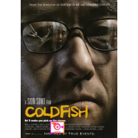 หนัง DVD ออก ใหม่ [25+] Cold Fish (2010) Tsumetai Nettaigyo อำมหิตสุดขั้ว (เสียง ญี่ปุ่น | ซับ ไทย) DVD ดีวีดี หนังใหม่