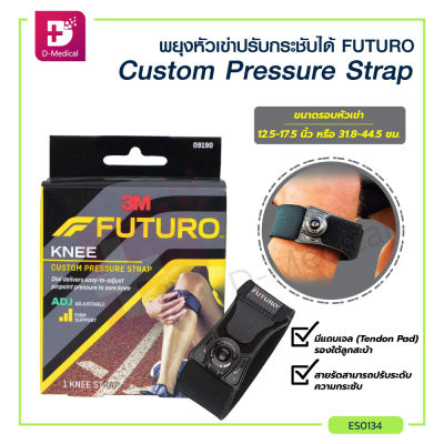 3M FUTURO พยุงหัวเข่าปรับกระชับได้ Custom Pressure Strap สายรัดสามารถปรับระดับความกระชับได้ ออกแบบให้แนบกระชับกับสรีระของหัวเข่า