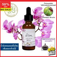 aromashop (แจกโค๊ดลดเพิ่ม 5%) น้ำมันหอมระเหย น้ำหอมอโรม่า น้ำหอมใส่เครื่องพ่นไอน้ำ เครื่องพ่นไอน้ำ เครื่องพ่นอโรม่า ลดแรง   ออยโอโซน กลิ่น ดอกกล้วยไม้ 30 ml Orchid ใช้ได้กับเตาอโรมาและเครื่องพ่นอโรมา เทียน เทียมหอม เทียนสปา เทียนหอมอโรม่า