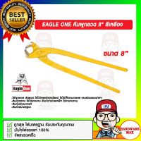 EAGLE ONE คีมผูกลวด 8 นิ้ว สีเหลือง ของแท้ 100%