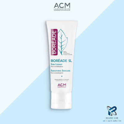 ACM BOREADE SL SMOOTHING SKINCARE 40ml ลดความมัน เหมาะสำหรับผู้เป็นสิวง่าย ผลัดเซลล์ผิวอย่างอ่อนโยน ลดการอักเสบ ลดความมันของแท้ 100%