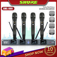 Shure BML-999ไมค์ไร้สายไมโครโฟนสามารถเปลี่ยนความถี่ได้ไมโครโฟน 4 ตัวรับสัญญาณระยะทาง 300 เมตรเยอรมนีข้าวสาลีไมโครโฟน