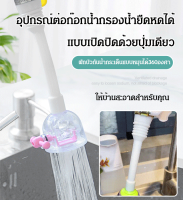 vivicoco ตัวขยายส่วนยาวของเครื่องฉีดน้ำที่ใช้ในห้องครัวเพื่อป้องกันการสาดน้ำ ช่วยประหยัดน้ำ