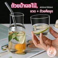 THUMBS UP ชุดถ้วยแก้วใส่เครื่องดื่ม สไตล์ญี่ปุ่น ถ้วยนม  drink cup combination