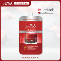 เซวาโรส ไวท์เทนนิ่ง เดย์ครีม SEWA Rose Whitening Day Cream SPF50+ PA+++ (8 ml. x 1 ซอง)