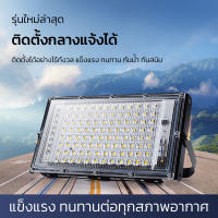 สว่างมาก สปอต ไลท์  ไฟสปอตไลท์ LED50W100W220V  ทางเดิน ใช้งานสดวก