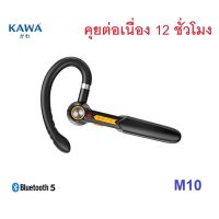 หูฟังบลูทูธไร้สาย Kawa รุ่น M10