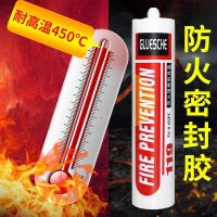 High temperature resistant sealant exhaust pipe flame retardant fireproof heat resistant waterproof range hood flue seal fixed glue glass glue