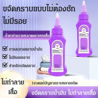 guibai น้ำยาเคลือบเสื้อผ้า ไม่ต้องล้าง ยี่ห้อ Dry Cleaning Solution 0 มล.