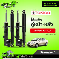 ฟรี!! บริการถึงบ้าน...โช้คอัพ TOKICO Standard Series  Honda City (ZX) ปี 05-08