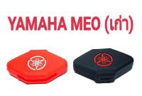 PR ซิลิโคนกุญแจจักยานยนต์ YAMAHA MEO (เก่า)สีดำ