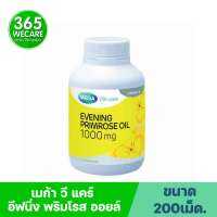 MEGA EVENING primrose oil 1000 mg 200 เม็ด เมก้า วี แคร์ อีฟนิ่ง พริมโรส ออยล์ 1000 มก. 200 แคปซูล 365wecare