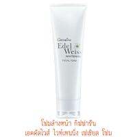 (ของแท้พร้อมส่ง)เอดดัลไวส์ ไวท์เทนนิ่ง เฟเชียล โฟม โฟมล้างหน้าที่ทำความสะอาดน้ำมันส่วนเกิน สิ่งสกปรกที่อุดตันรูขุมขน