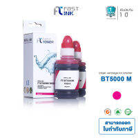 Fast Ink (แพ็ค 2 ขวด) หมึกเทียบเท่า Brother BT5000 สีแดง ขนาด 100 ML. สามารถใช้ได้กับปริ้นเตอร์ Brother DCP-T310 /DCP-T510W /DCP-T710W