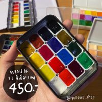 phc8 ชุดระบายสี สีน้ำ สีโปสเตอร์ อย่างดี สีฝุ่น สีเทียน สีชอ สีน้ำตลับ winsor&amp;newton 16 สี