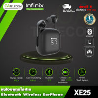 Infinix XE25 (Global Version) True Wireless Bluetooth EarPhone หูฟังบลูทูธไร้สาย ฟังชั่นตัดเสียงรบกวน [รับประกัน1ปี]