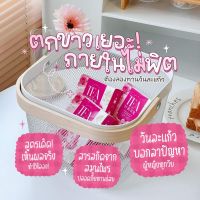 Tea For You ซื้อ2แถม1ชาสมุนไพรกุหลาบ ชาหน้าใส ลดสิว สลายฝ้า ผิวขาวใส ปรับระบบภายในของผู้หญิง ลดตกขาว ฟิตกระชับ (3กล่อง)