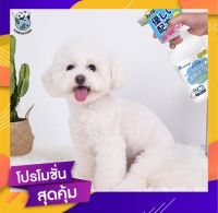 สเปรย์ระงับกลิ่นกายสัตว์เลี้ยง Pecothings Pet Deodorant Spray